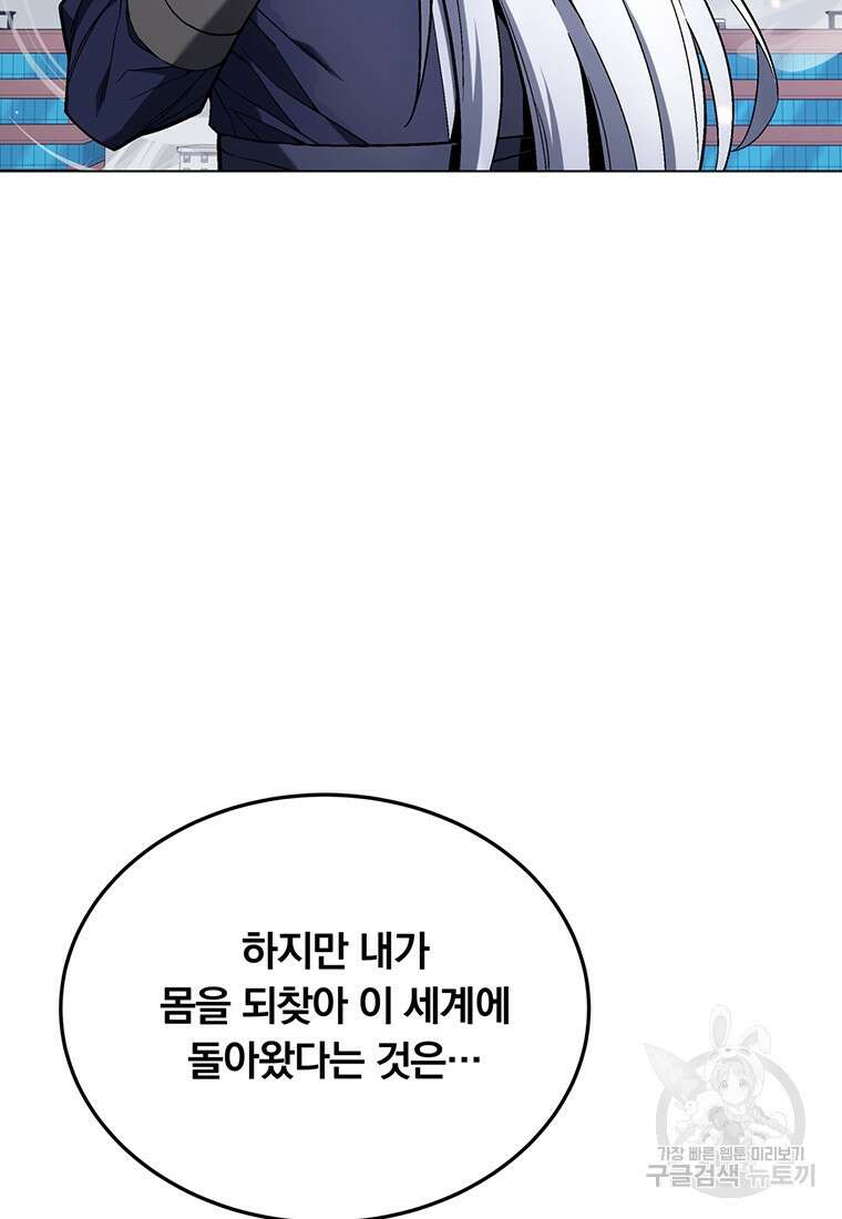 훈수 두는 천마님 105화(완결) 35