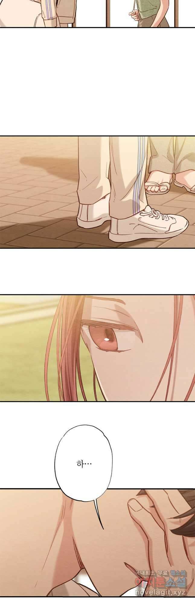 눈부시게 빛나는 109화 5