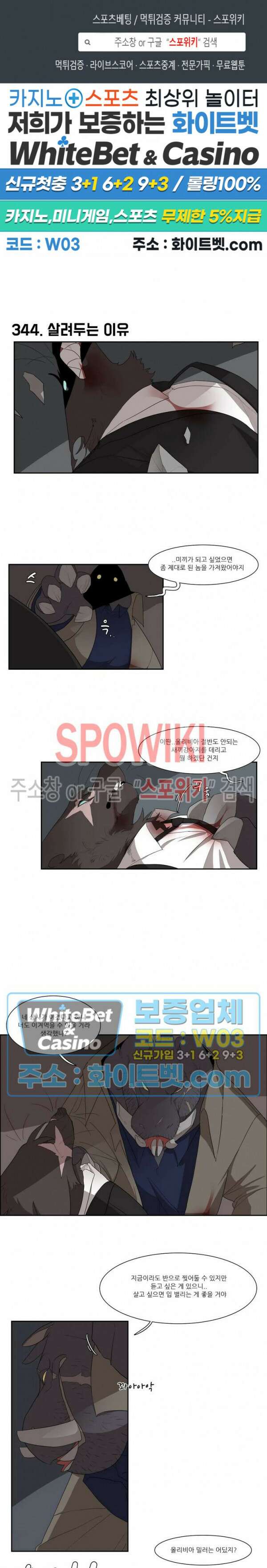 고양이 아가씨와 경호원들 300화 1