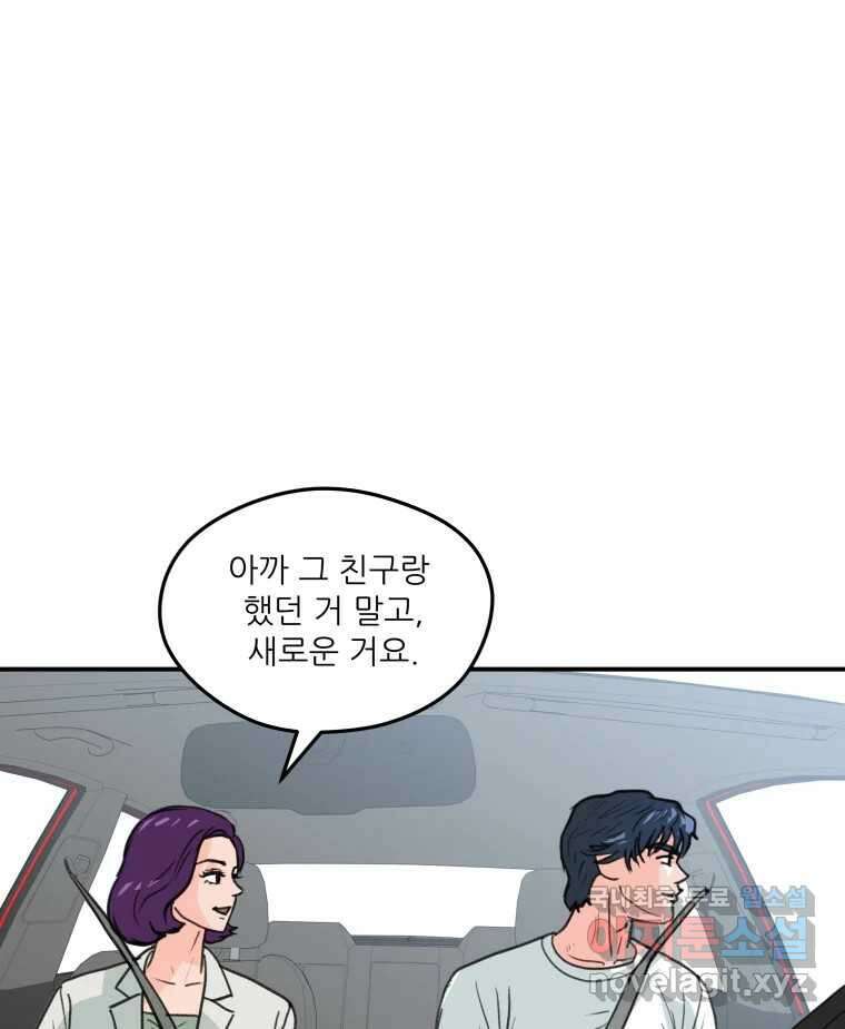 리커버리 하프 15화_둘 중 하나야 1