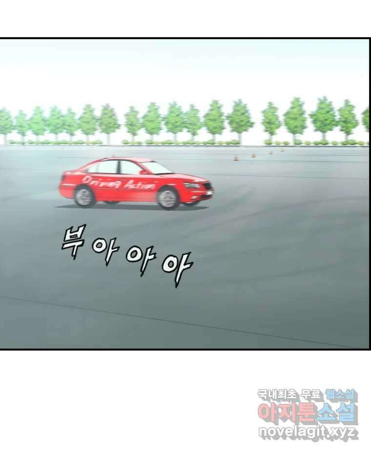 리커버리 하프 15화_둘 중 하나야 3
