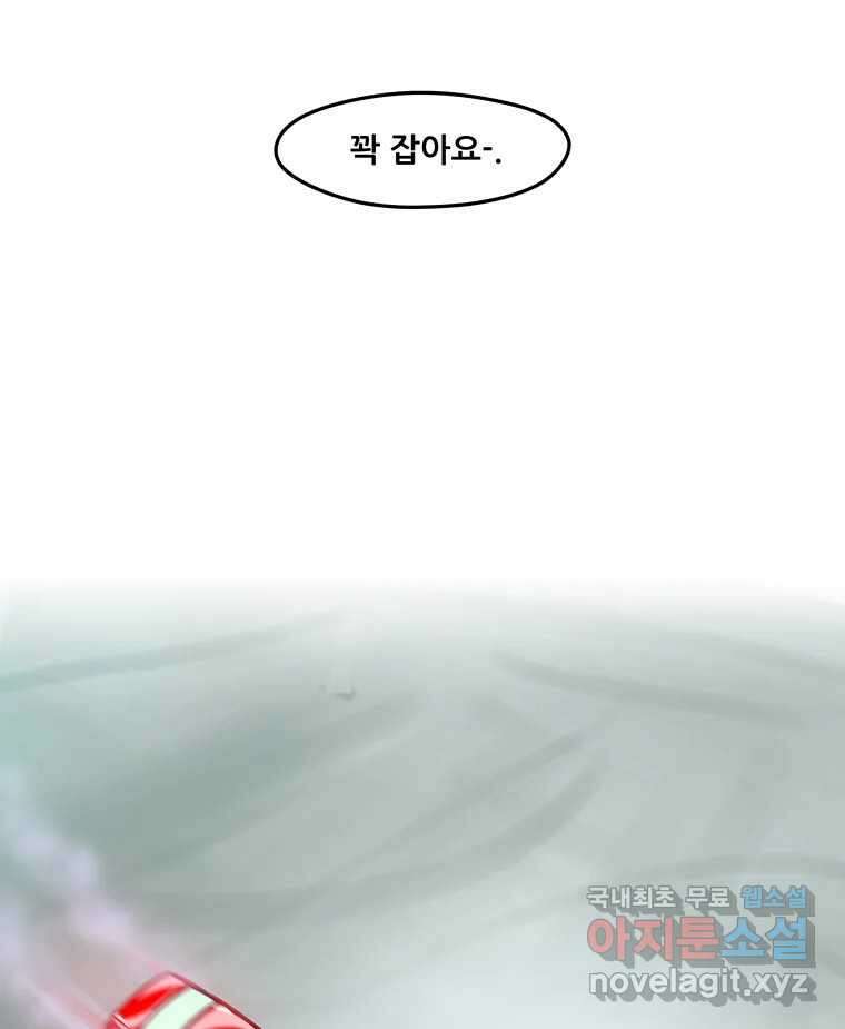 리커버리 하프 15화_둘 중 하나야 4