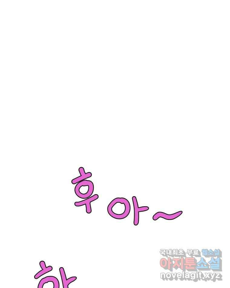 리커버리 하프 15화_둘 중 하나야 13