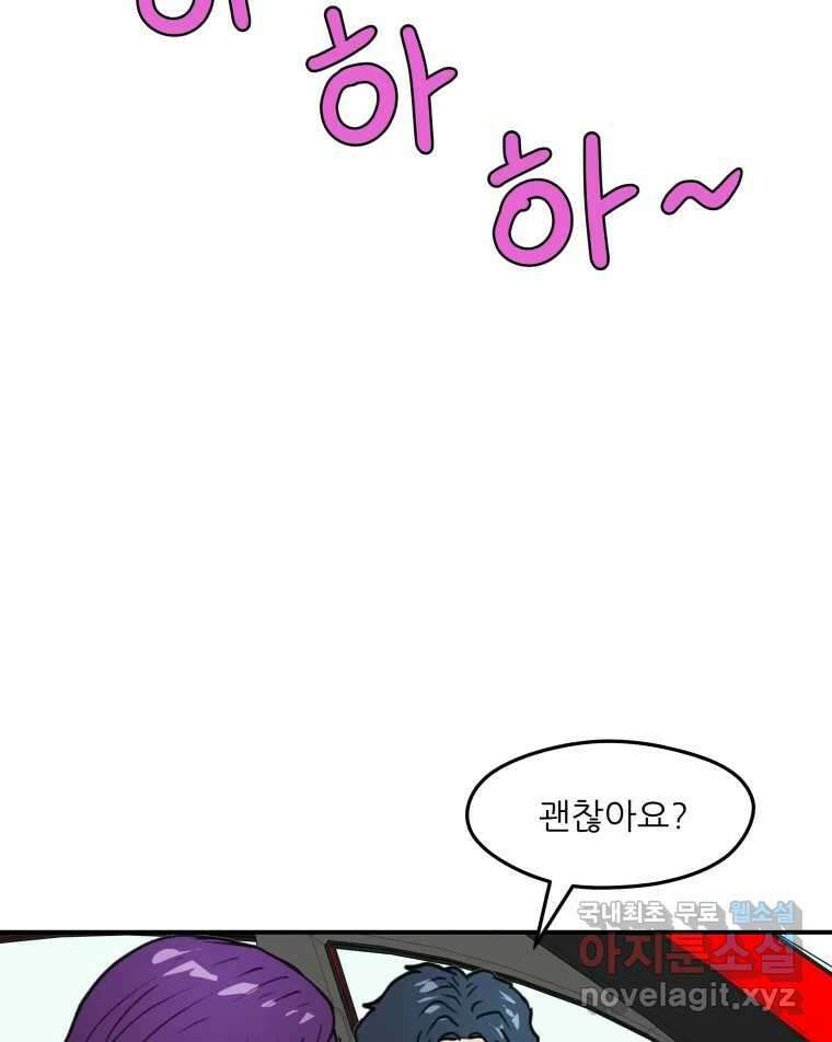 리커버리 하프 15화_둘 중 하나야 14