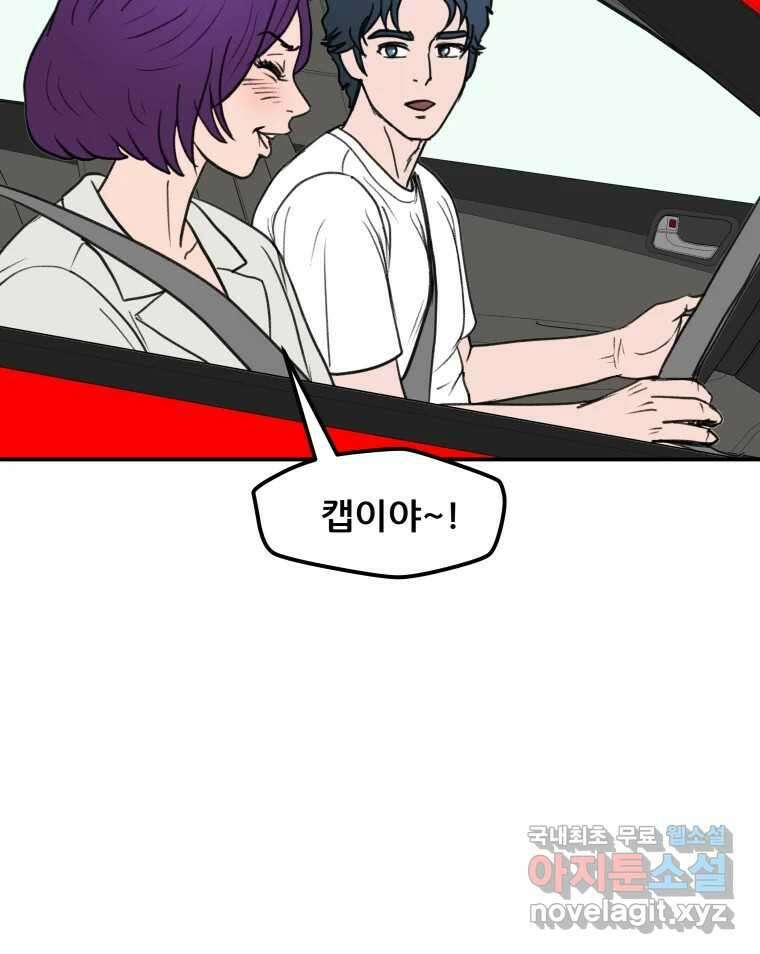 리커버리 하프 15화_둘 중 하나야 15