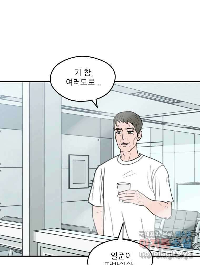 리커버리 하프 15화_둘 중 하나야 16