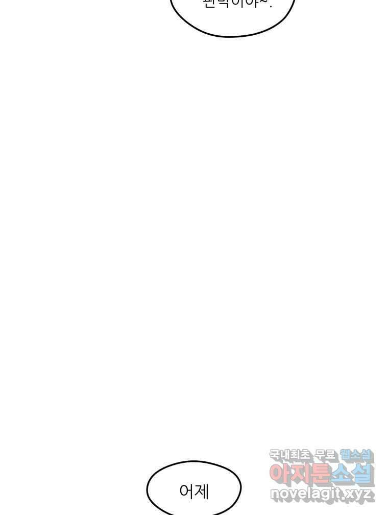 리커버리 하프 15화_둘 중 하나야 17