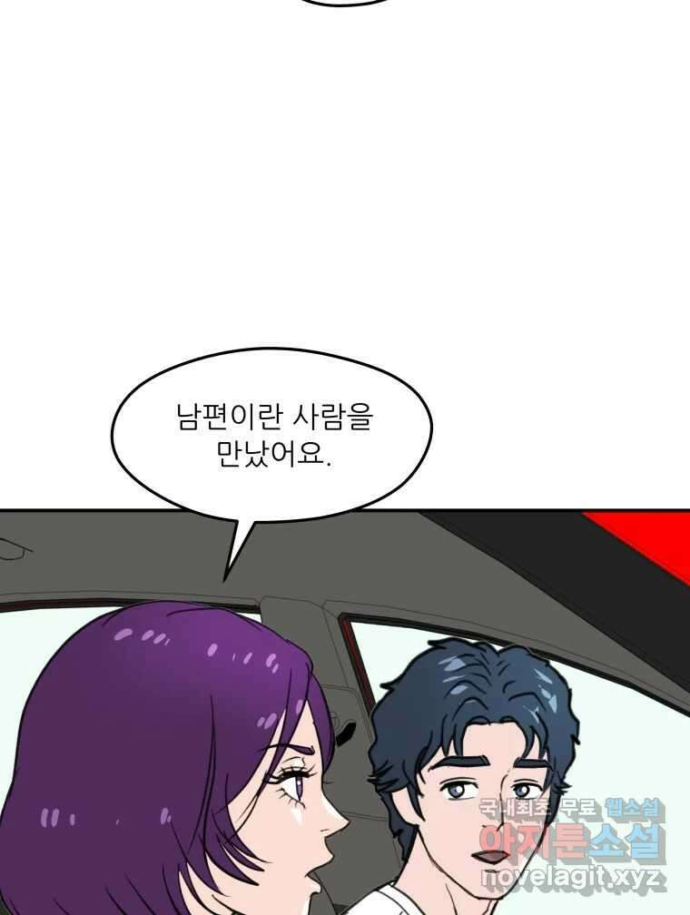 리커버리 하프 15화_둘 중 하나야 18
