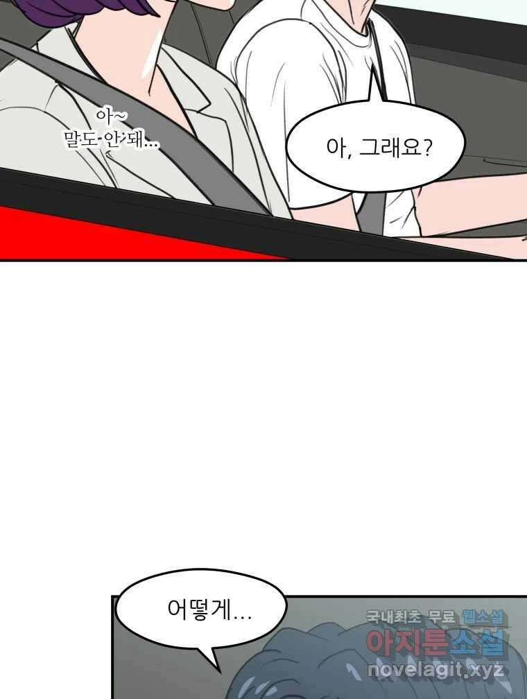 리커버리 하프 15화_둘 중 하나야 19