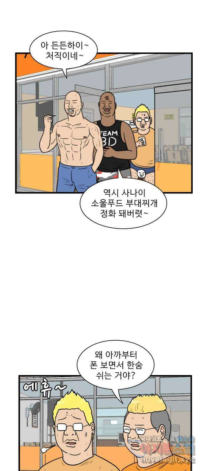 경자 전성시대 101화 1
