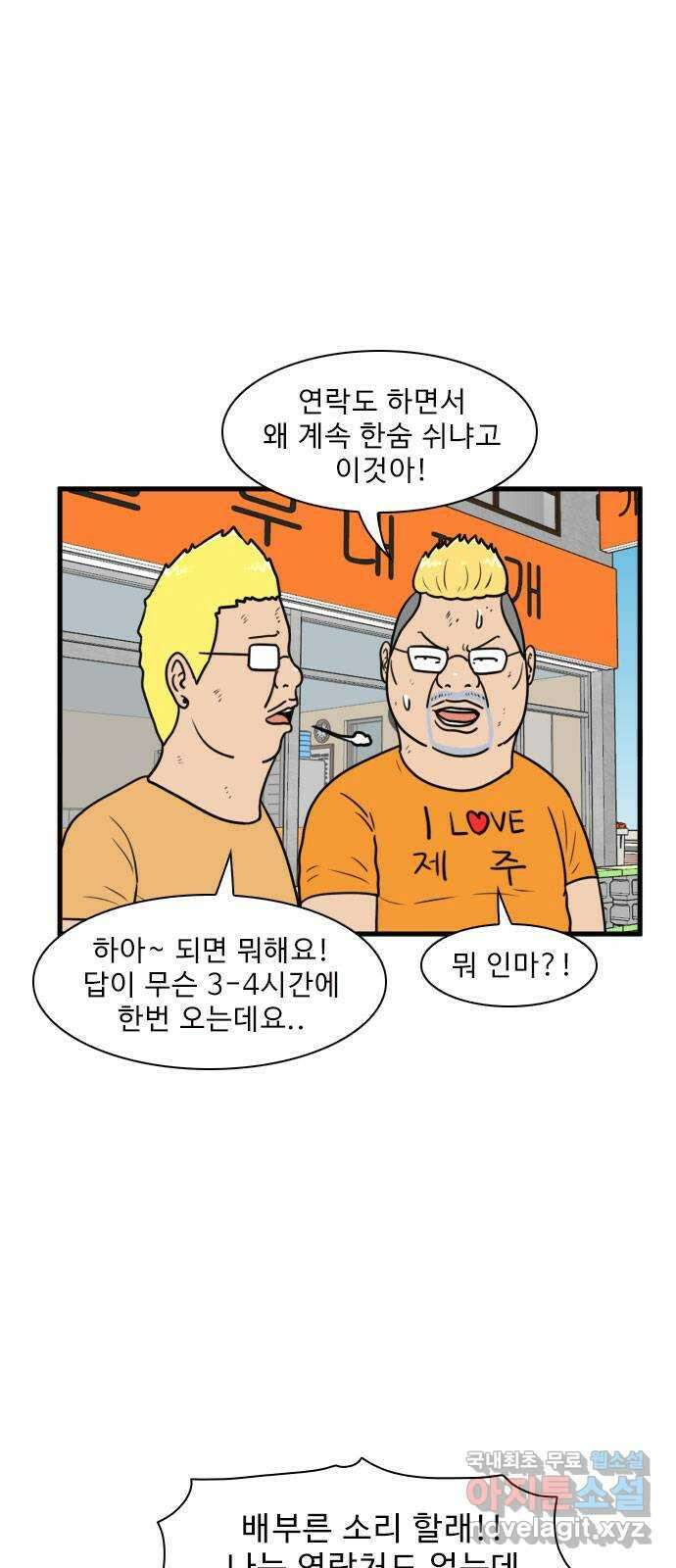 경자 전성시대 101화 3