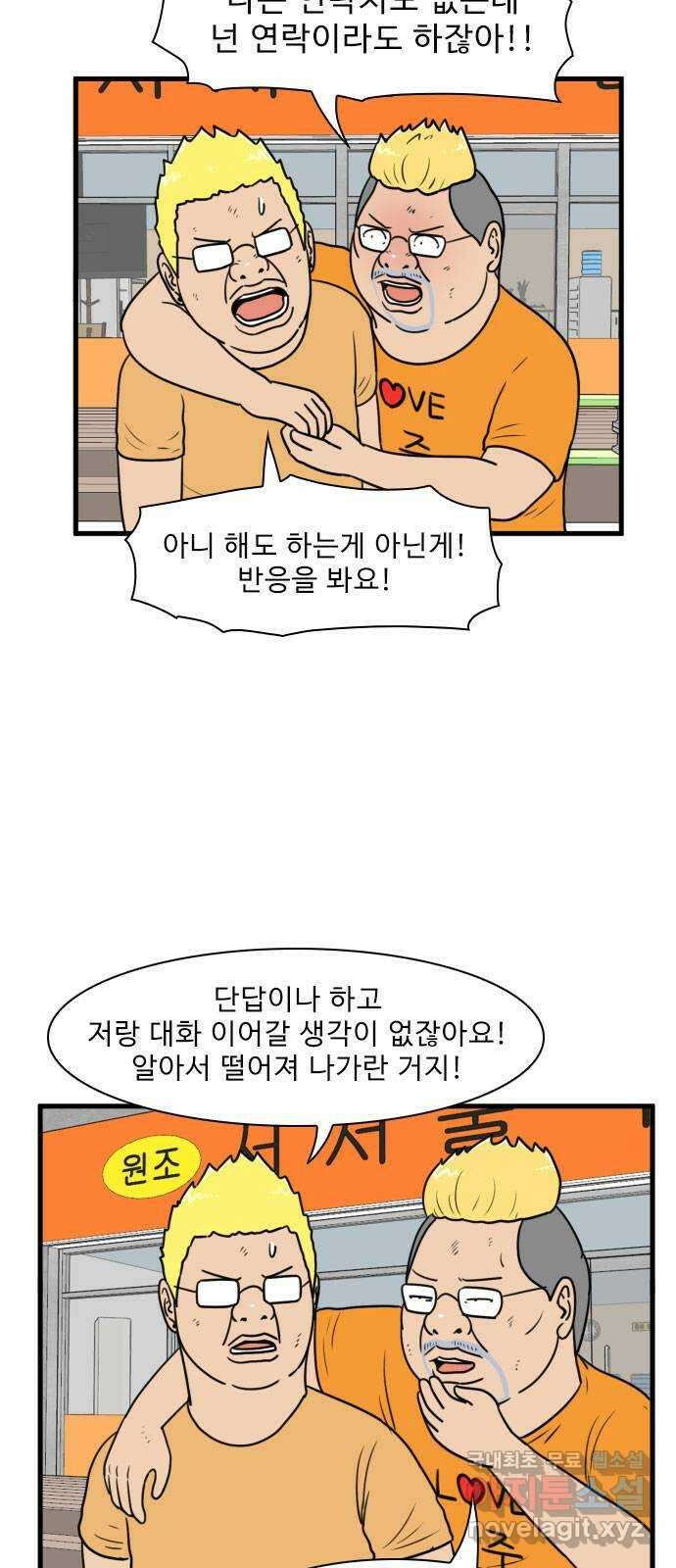 경자 전성시대 101화 4