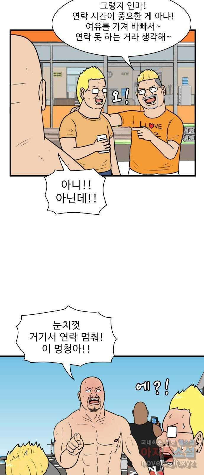 경자 전성시대 101화 6