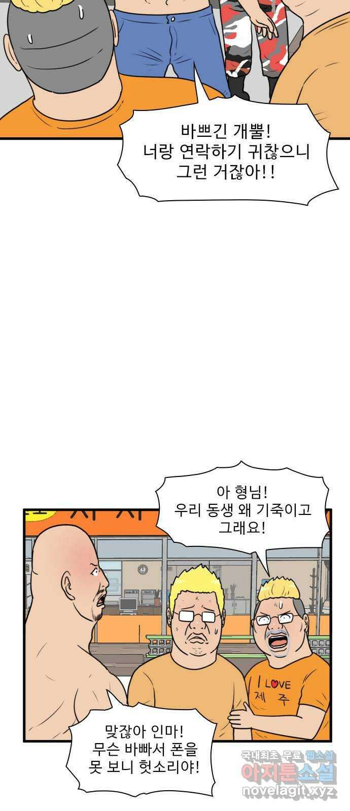 경자 전성시대 101화 7