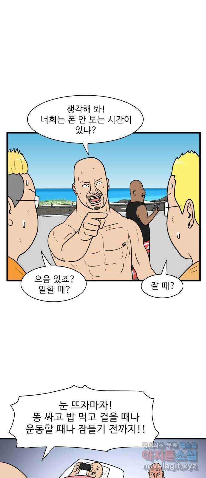 경자 전성시대 101화 8