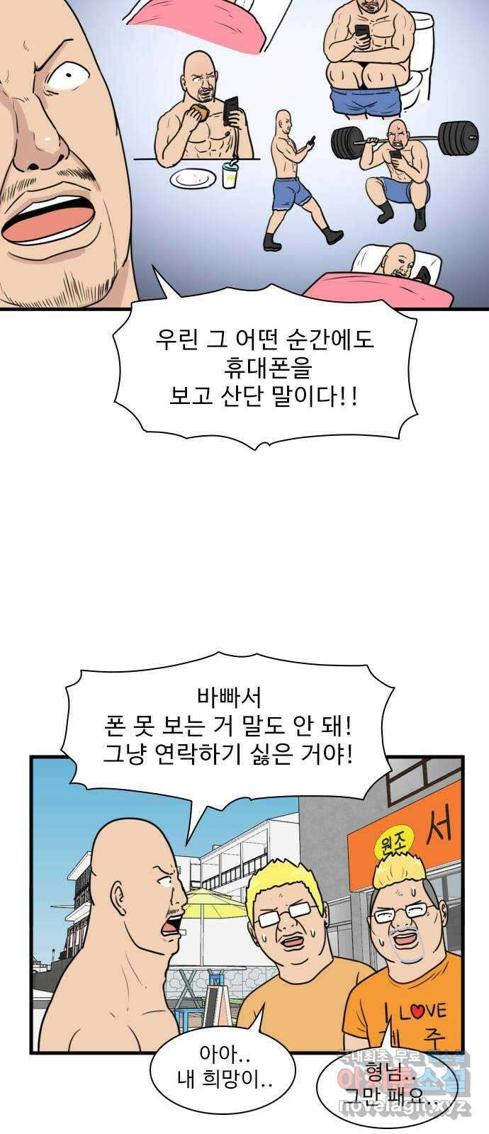 경자 전성시대 101화 9