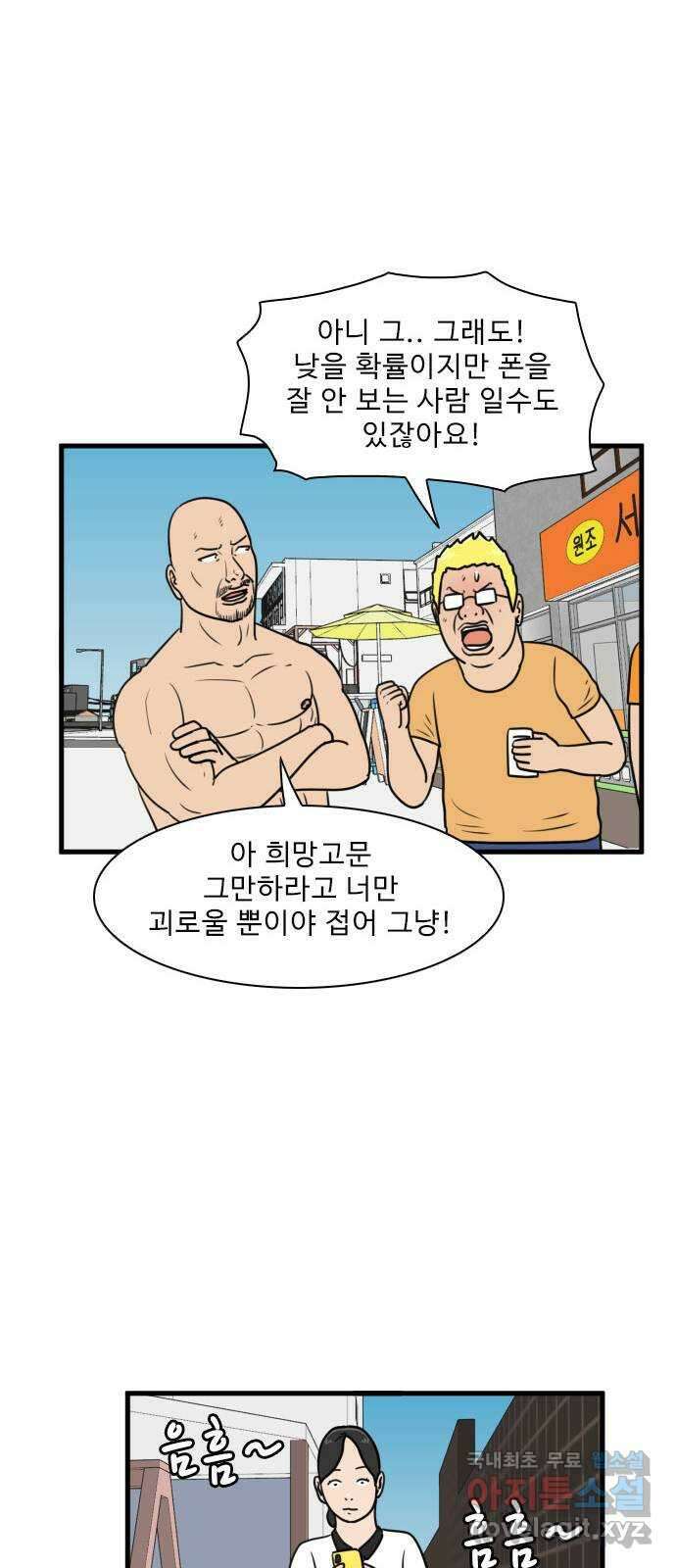 경자 전성시대 101화 10