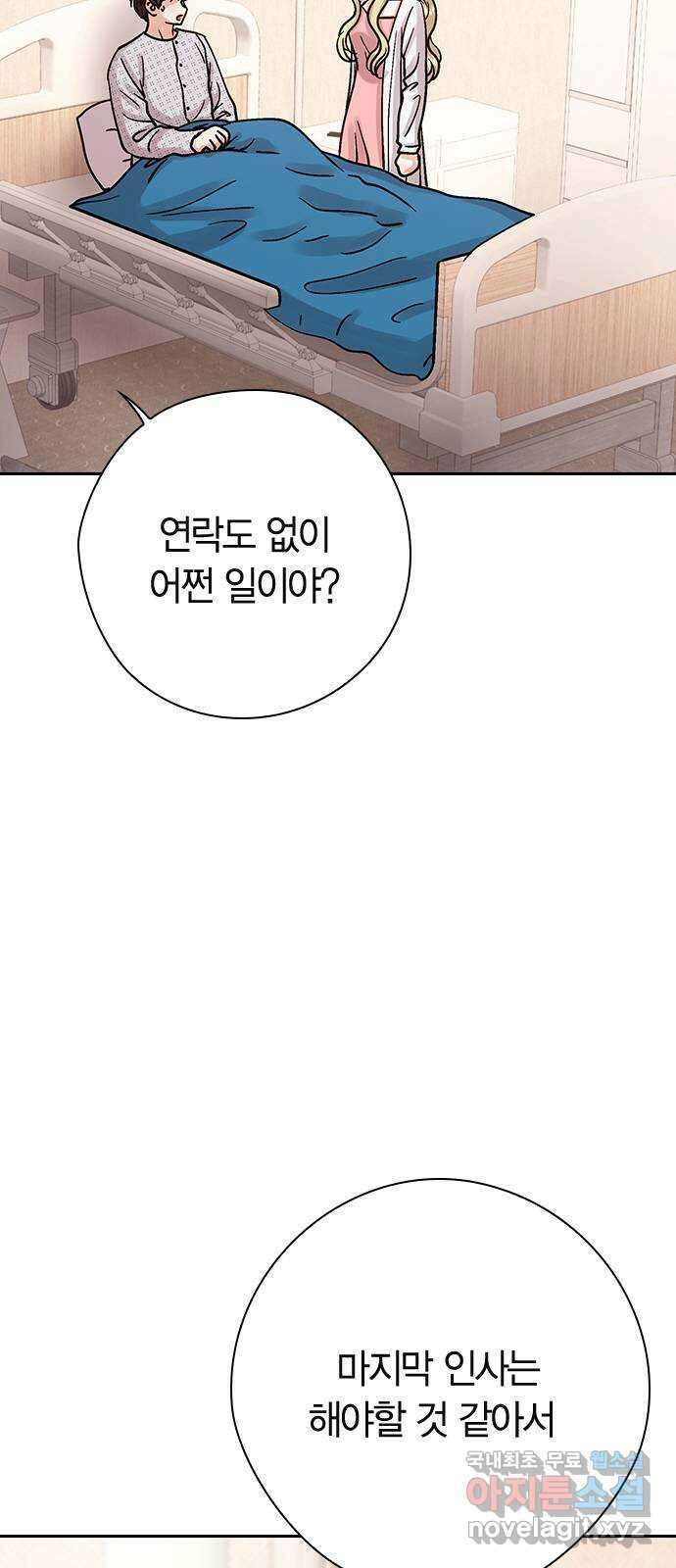 돌&아이 85화: 별난 게 아니라 특별한 거야 2