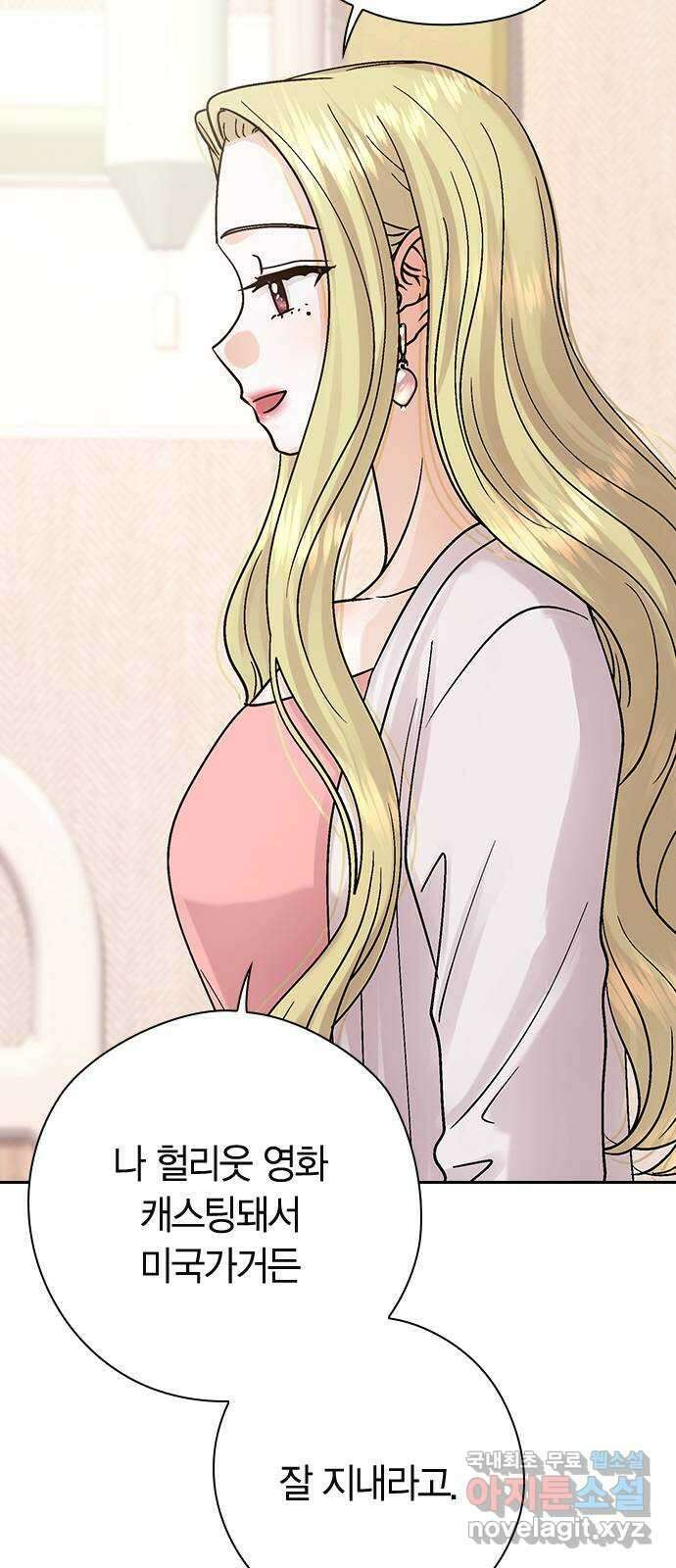 돌&아이 85화: 별난 게 아니라 특별한 거야 3