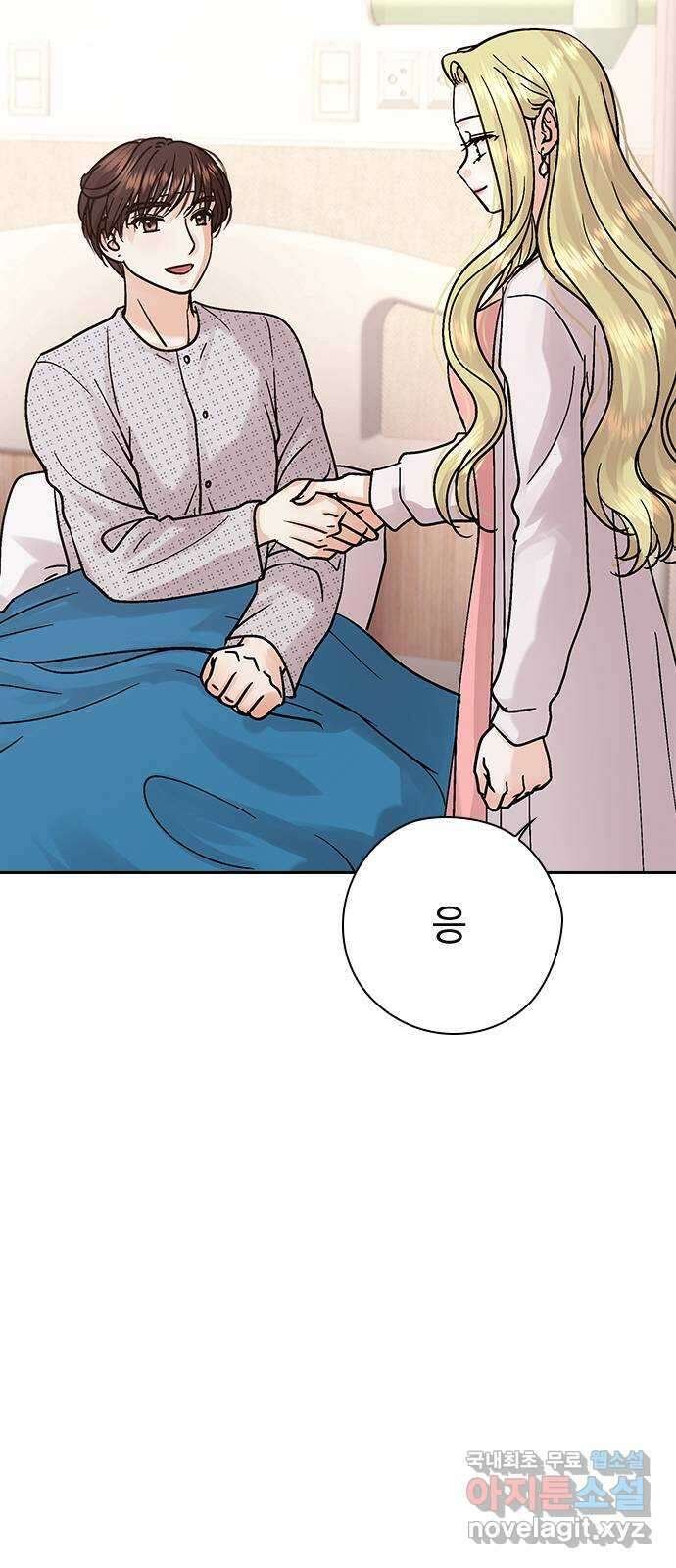 돌&아이 85화: 별난 게 아니라 특별한 거야 10