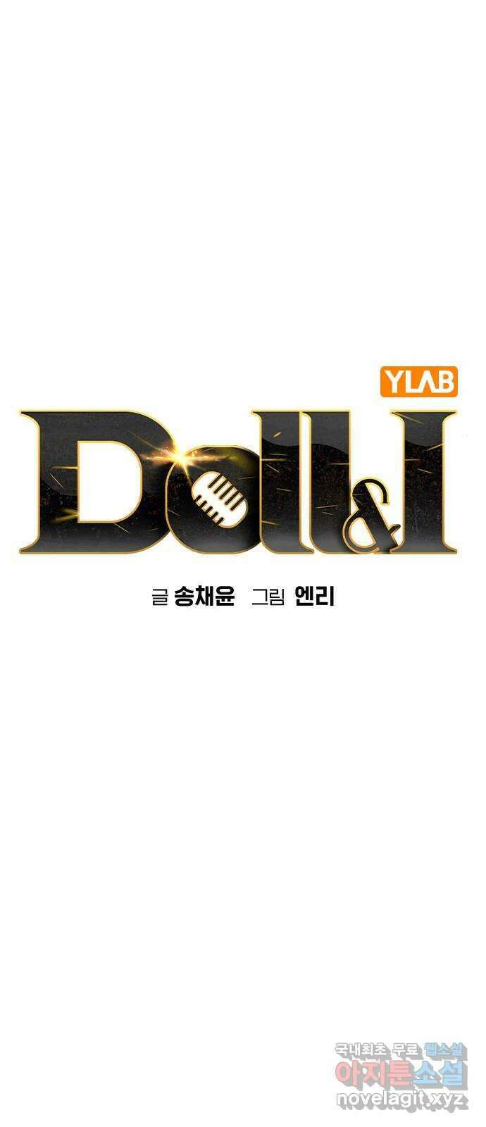 돌&아이 85화: 별난 게 아니라 특별한 거야 11