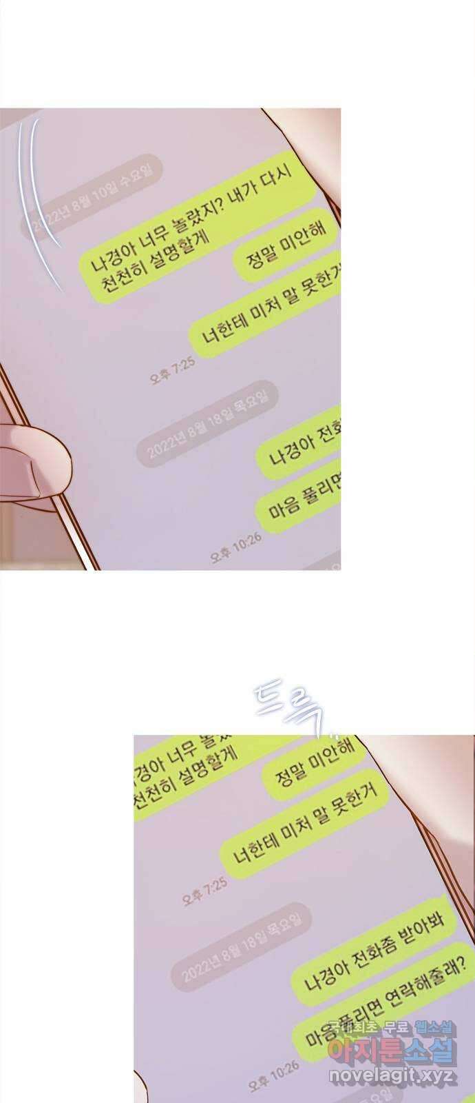 손 안의 안단테 45화: 헤테로포니 (5) 4
