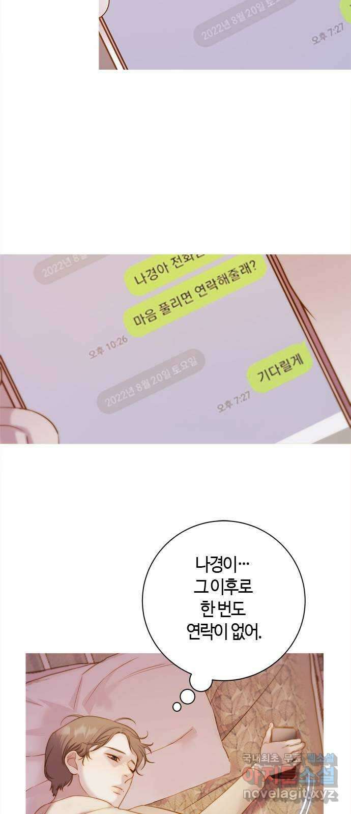 손 안의 안단테 45화: 헤테로포니 (5) 5