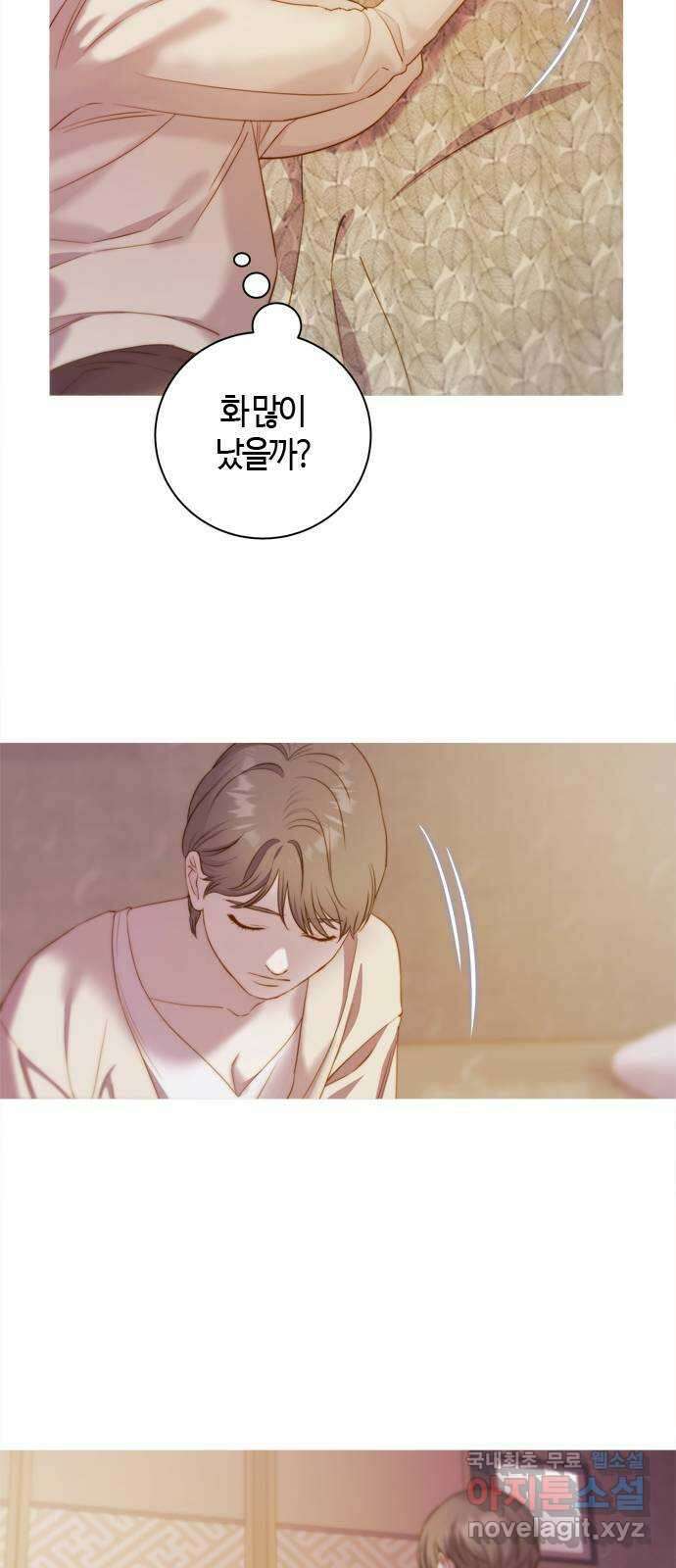 손 안의 안단테 45화: 헤테로포니 (5) 6
