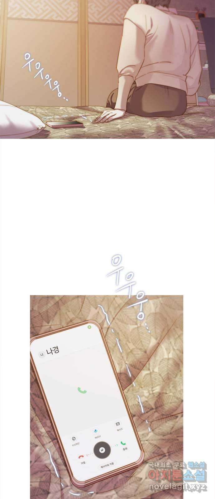 손 안의 안단테 45화: 헤테로포니 (5) 7