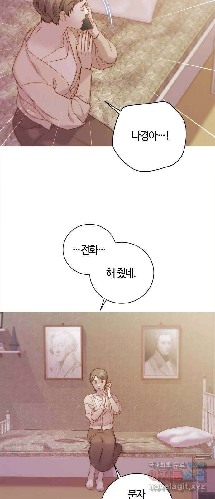 손 안의 안단테 45화: 헤테로포니 (5) 9