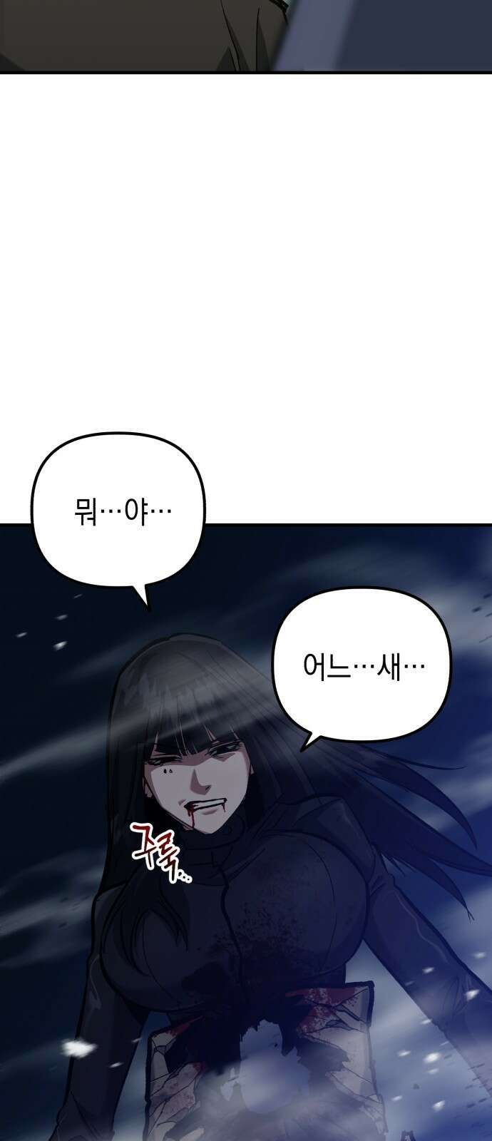 킬링킬러 50화 무적(2) 3