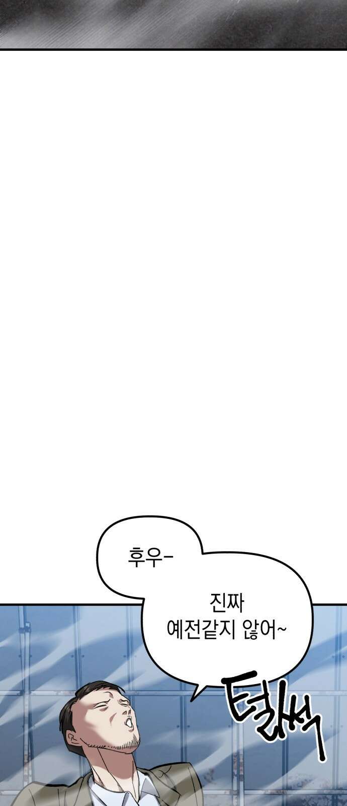 킬링킬러 50화 무적(2) 8