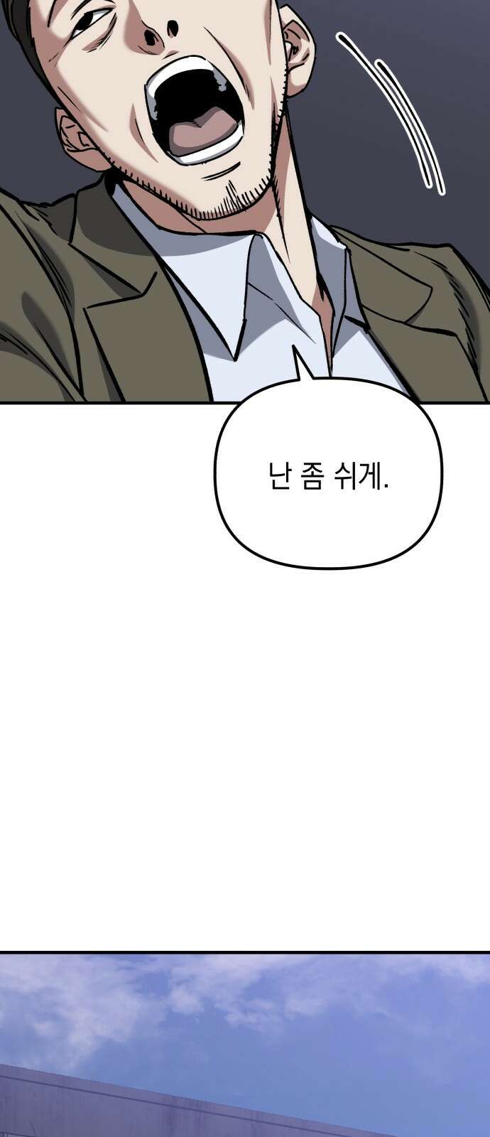 킬링킬러 50화 무적(2) 10