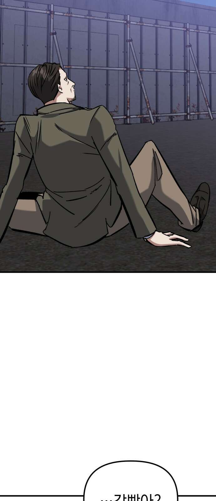 킬링킬러 50화 무적(2) 11