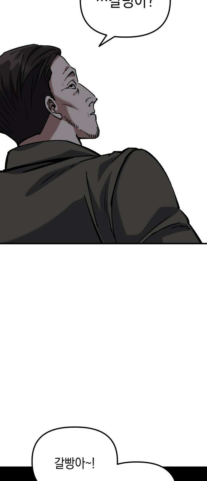 킬링킬러 50화 무적(2) 12