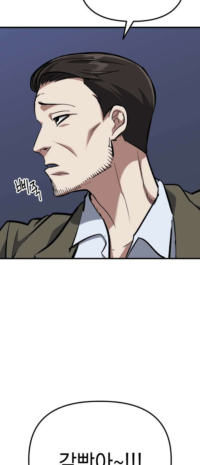 킬링킬러 50화 무적(2) 14