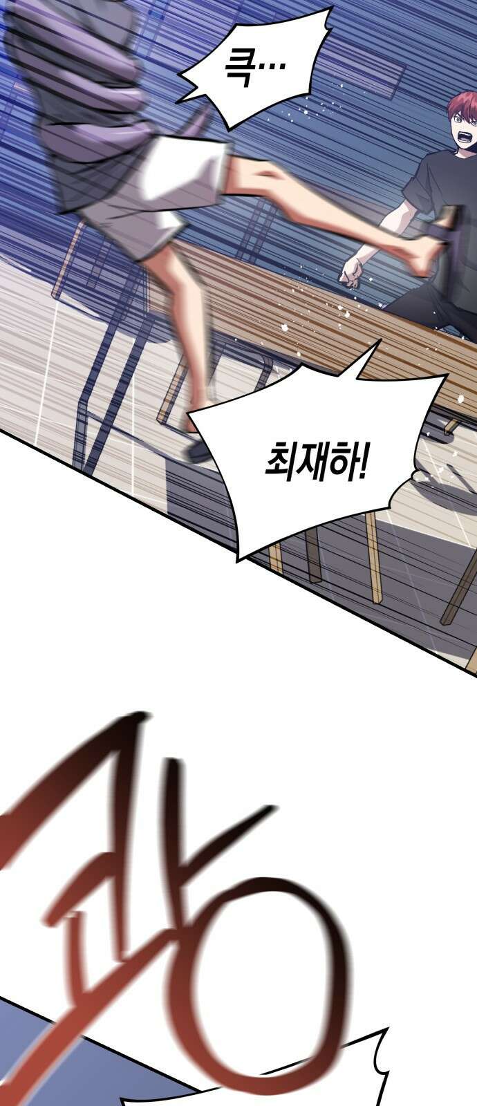 킬링킬러 50화 무적(2) 19