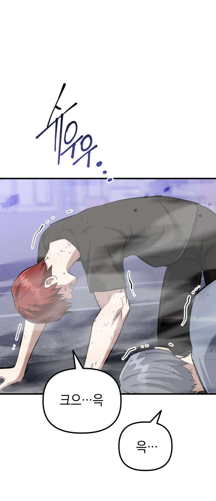 킬링킬러 50화 무적(2) 24
