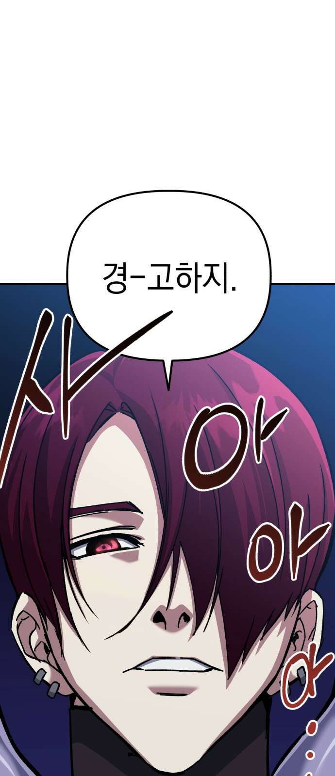 킬링킬러 50화 무적(2) 27