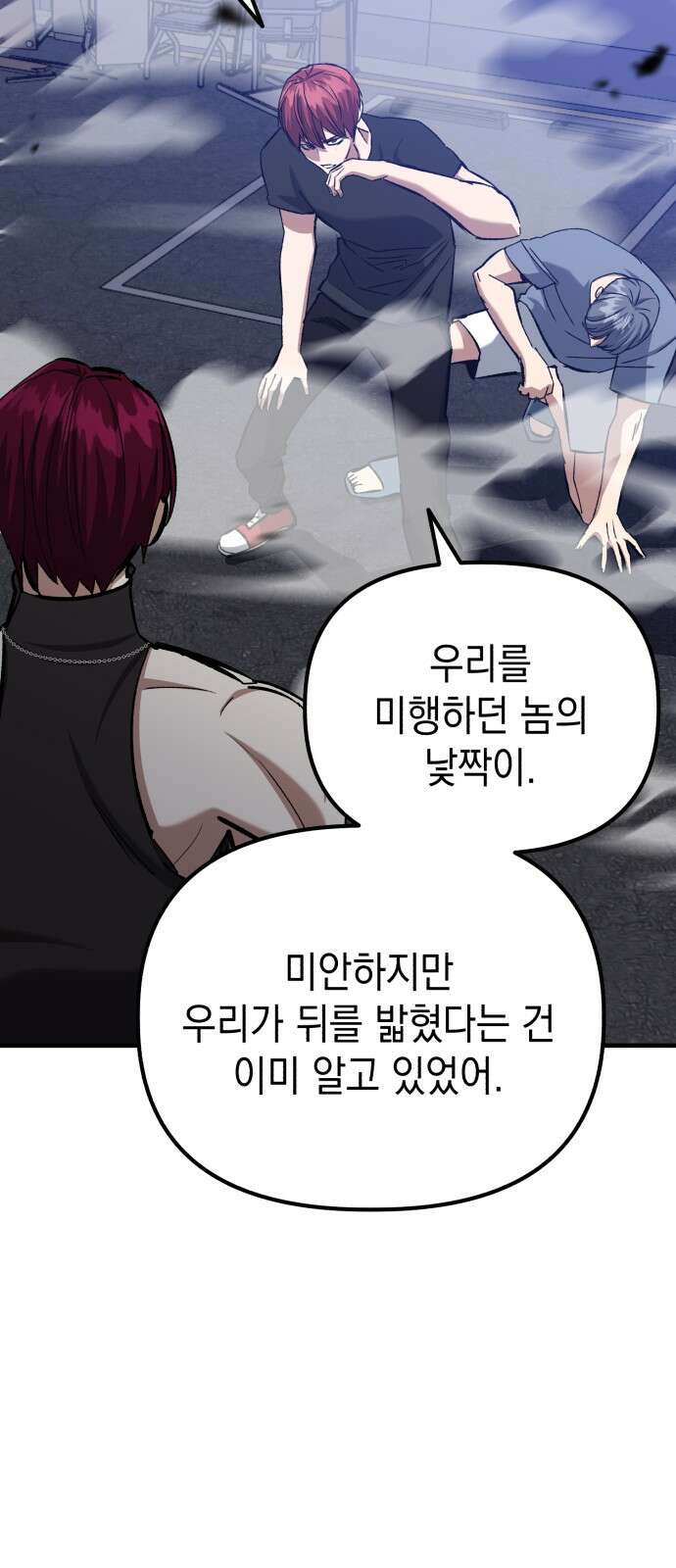 킬링킬러 50화 무적(2) 30