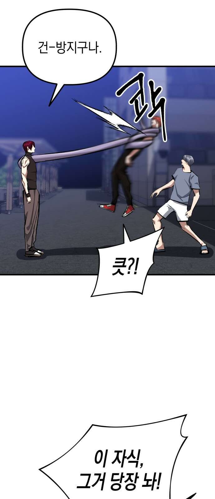 킬링킬러 50화 무적(2) 32