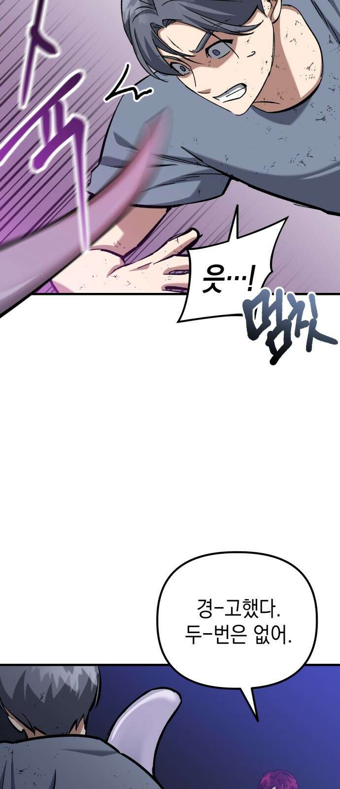킬링킬러 50화 무적(2) 34