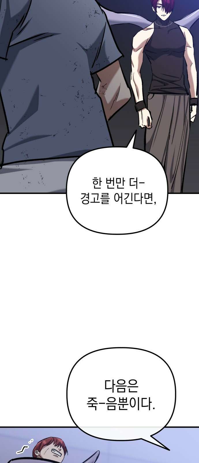 킬링킬러 50화 무적(2) 35