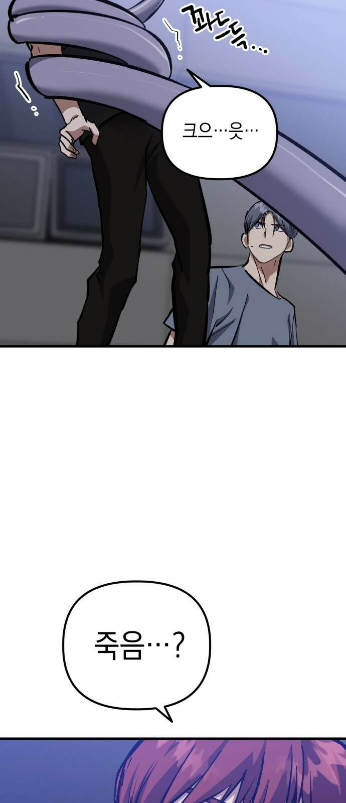 킬링킬러 50화 무적(2) 36