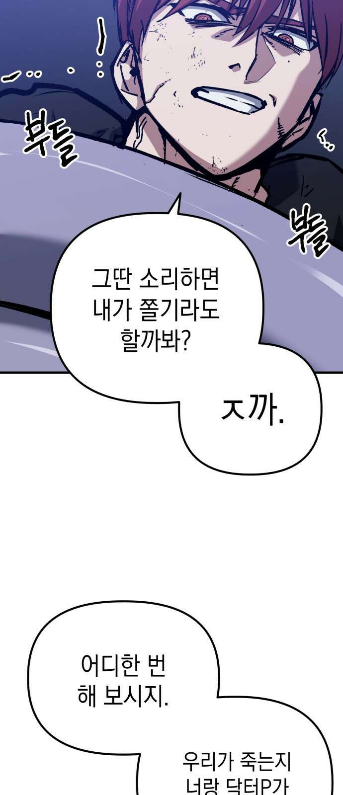 킬링킬러 50화 무적(2) 37