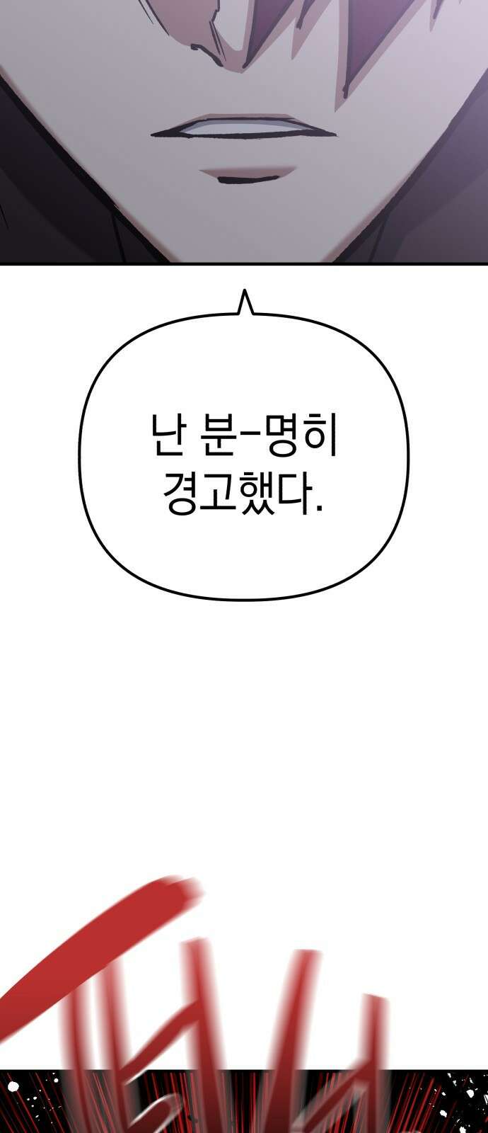 킬링킬러 50화 무적(2) 39