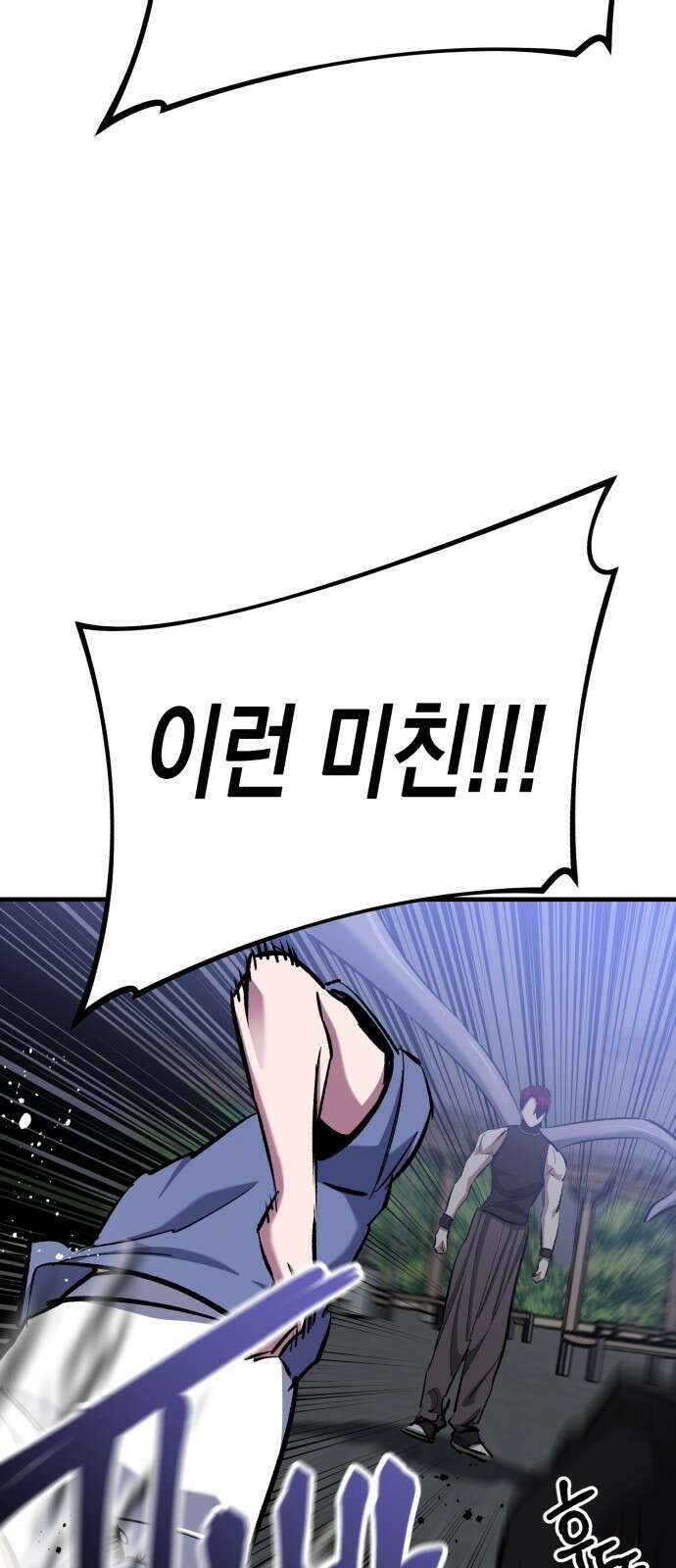 킬링킬러 50화 무적(2) 41