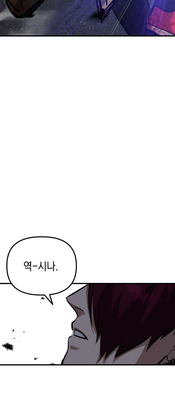 킬링킬러 50화 무적(2) 63