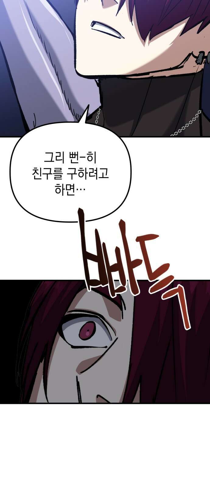 킬링킬러 50화 무적(2) 66