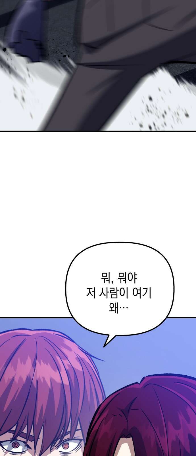 킬링킬러 50화 무적(2) 69